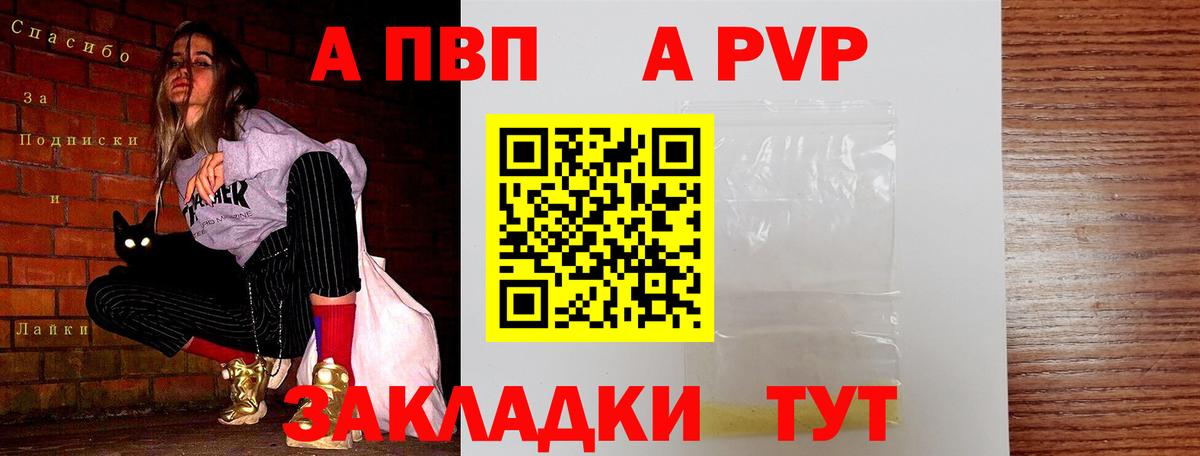 закладка  A PVP СК КРИС  Вход с VPN  Гусь-Хрустальный  Alpha PVP СК  Alfa_PVP 