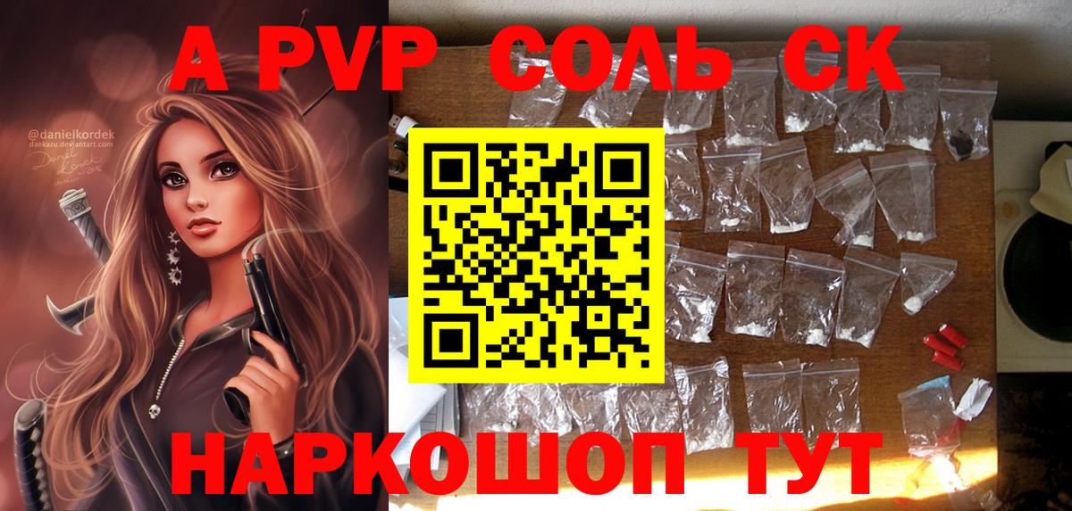 Alpha-PVP мука Гусь-Хрустальный