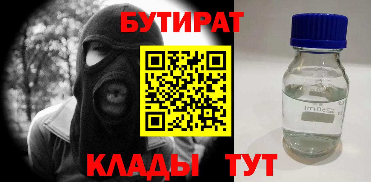 Меф мяу мяу Гусь-Хрустальный