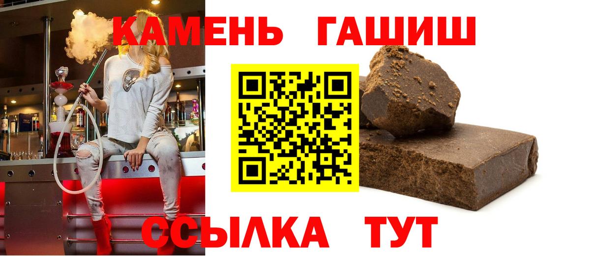 Гусь-Хрустальный  ГАШИШ ice o lator  ГАШИШ индика сатива  Вход с VPN 