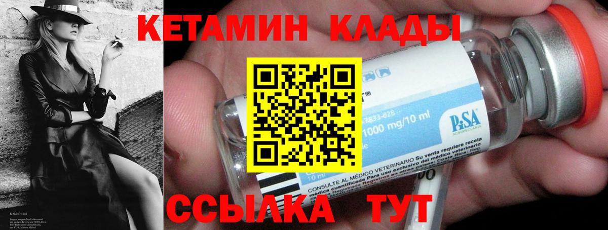 Кетамин VHQ  Вход с VPN  Гусь-Хрустальный 