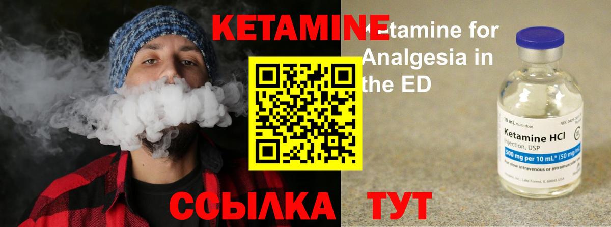 КЕТАМИН ketamine Гусь-Хрустальный