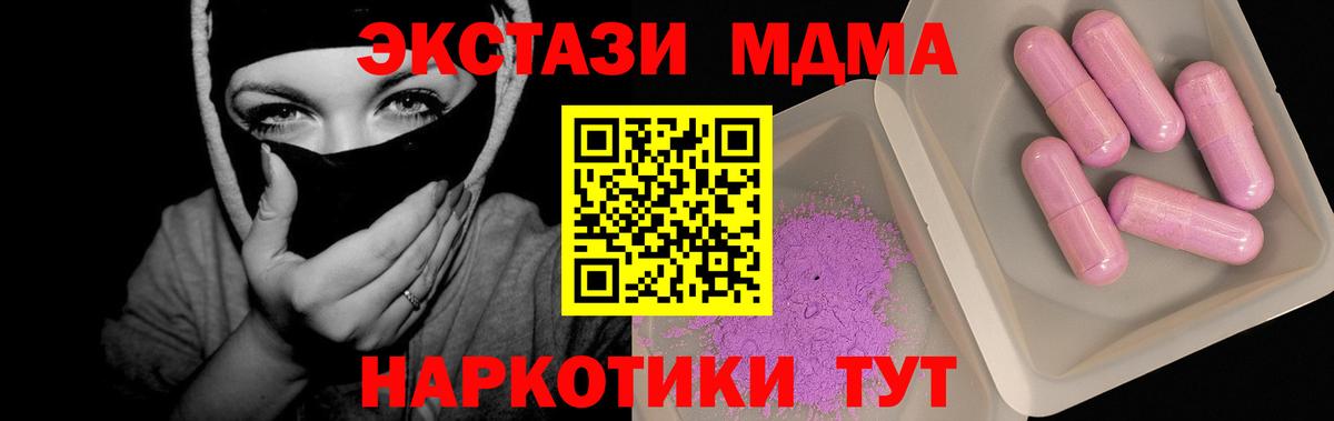 MDMA Molly  MDMA VHQ  Вход с VPN  Гусь-Хрустальный 