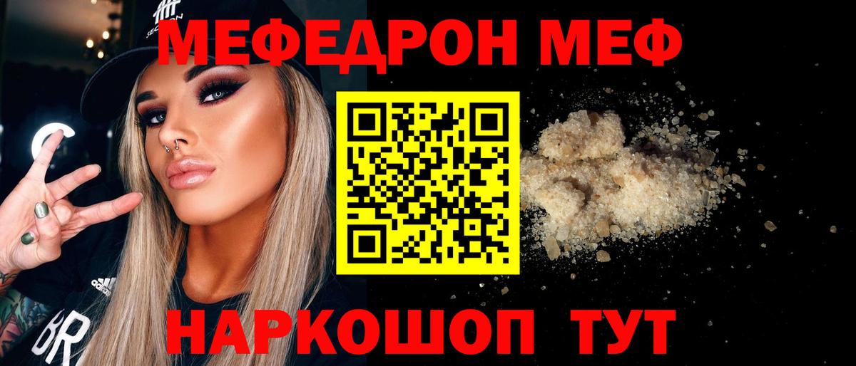 Мефедрон кристаллы Гусь-Хрустальный