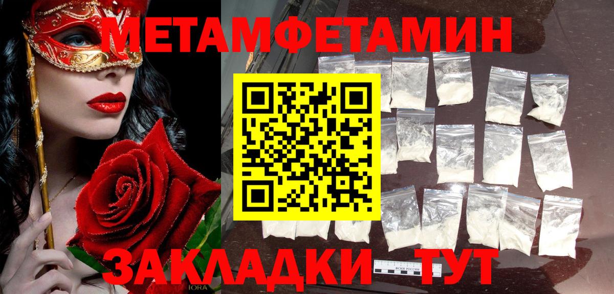 МЕТАМФЕТАМИН винт Гусь-Хрустальный