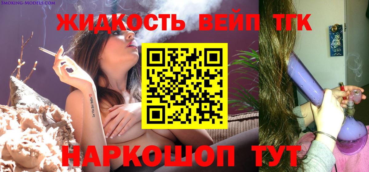 Дистиллят ТГК гашишное масло  Вход с VPN  Гусь-Хрустальный 